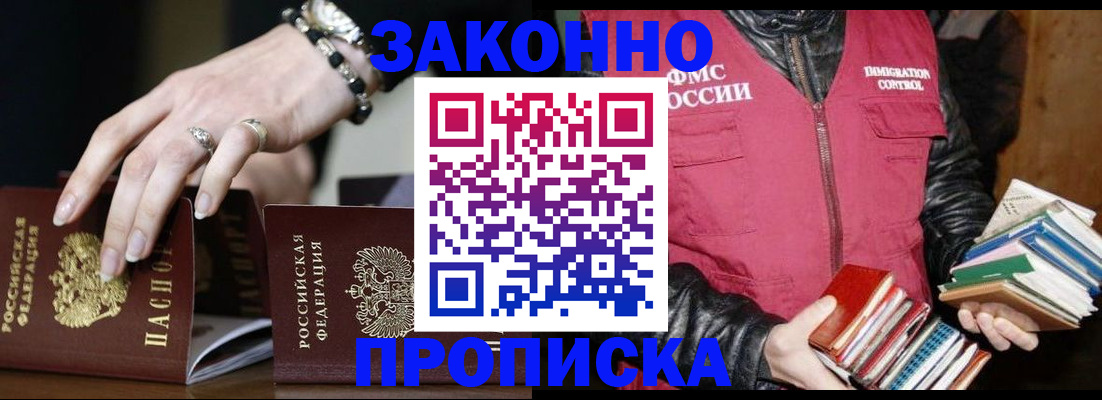 временная регистрация 2026 в Славгороде